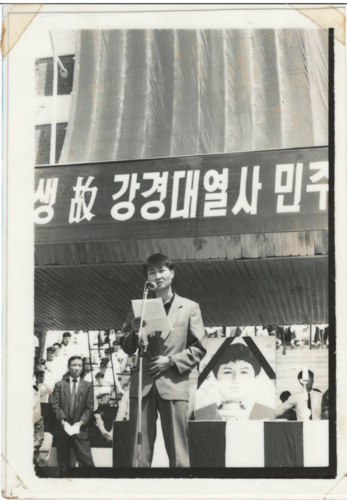 강경대